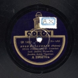 GA-1462 ΣΤΟΝ ΠΟΔΟΝΙΦΤΗ