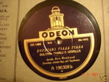 GA-1484 ΣΟΥΛΤΑΝΙ ΓΙΑΛΑ ΓΙΑΛΑ