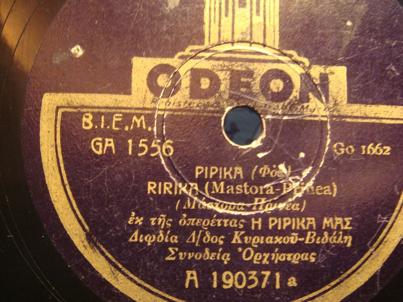 GA-1556 ΡΙΡΙΚΑ