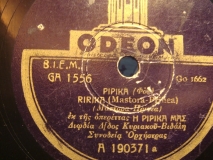 GA-1556 ΡΙΡΙΚΑ