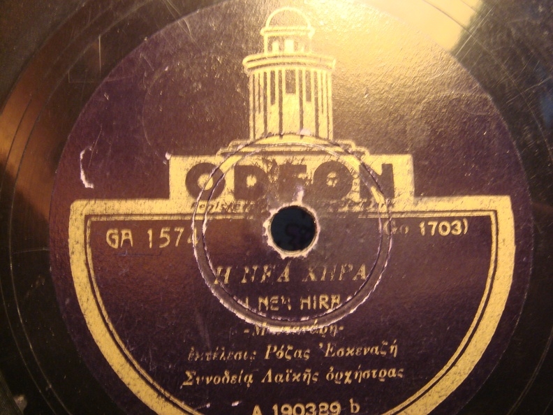 GA-1574 Η ΝΕΑ ΧΗΡΑ