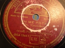 AO-2811 ΜΗ ΜΕ ΡΩΤΑΣ