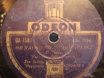 GA-1587 ΘΕ ΝΑ ΡΘΩ ΣΤΟΥΣ ΠΟΔΑΡΑΔΕΣ