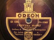 GA-1588 ΓΚΙΟΥΖΕΛ ΜΑΝΕΣ