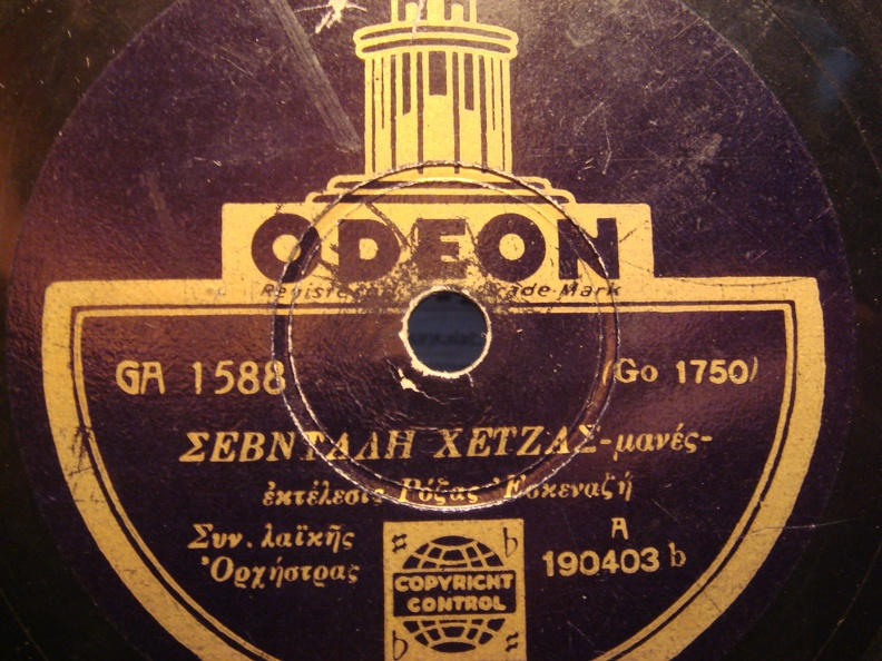 GA-1588 ΣΕΒΝΤΑΛΗ ΧΕΤΖΑΖ