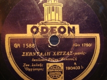 GA-1588 ΣΕΒΝΤΑΛΗ ΧΕΤΖΑΖ