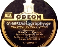 GA-1591 ΝΙΝΕΤΑ ΝΑΝΙΝΑ ΝΙΝΟΝ