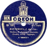 GA-1597 ΜΑΥΡΟΦΟΡΑ