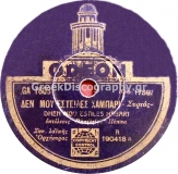 GA-1603 ΔΕΝ ΜΟΥ ΕΣΤΕΙΛΕΣ ΧΑΜΠΕΡΙ
