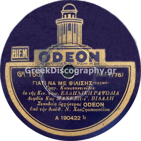 GA-1607 ΓΙΑΤΙ ΝΑ ΜΕ ΦΙΛΗΣΕΙΣ