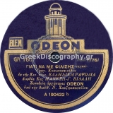 GA-1607 ΓΙΑΤΙ ΝΑ ΜΕ ΦΙΛΗΣΕΙΣ