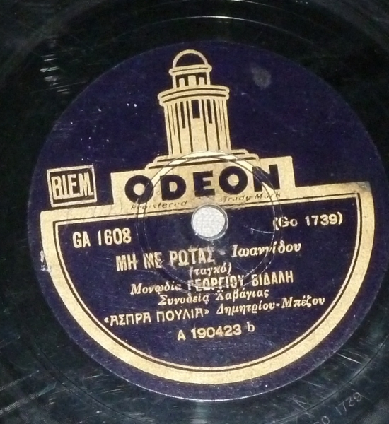 GA-1608 ΜΗ ΜΕ ΡΩΤΑΣ