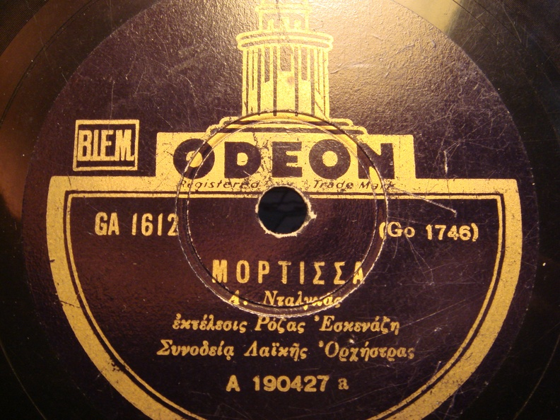 GA-1612 ΜΟΡΤΙΣΣΑ