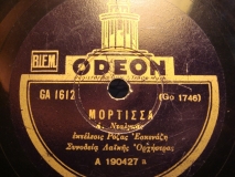 GA-1612 ΜΟΡΤΙΣΣΑ