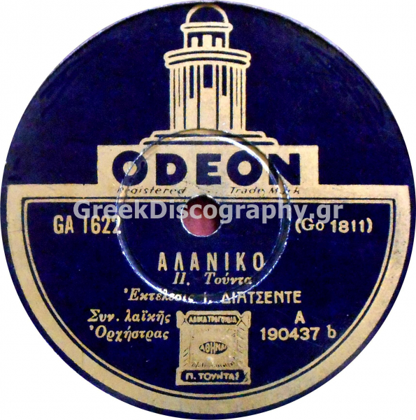GA-1622 ΑΛΑΝΙΚΟ