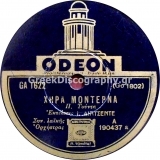 GA-1622 ΧΗΡΑ ΜΟΝΤΕΡΝΑ