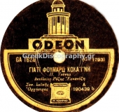 GA-1624 ΓΙΑΤΙ ΦΟΥΜΑΡΩ ΚΟΚΑΙΝΗ