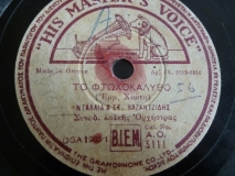AO-5111 ΤΟ ΦΤΩΧΟΚΑΛΥΒΟ