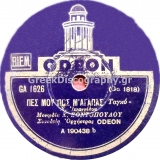 GA-1626 ΠΕΣ ΜΟΥ ΠΩΣ Μ ΑΓΑΠΑΣ