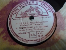 AO-2827 Η ΓΕΡΑΚΙΝΑ