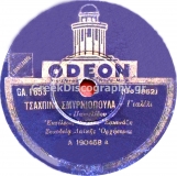 GA-1653 ΤΣΑΧΠΙΝΑ ΣΜΥΡΝΙΩΠΟΥΛΑ