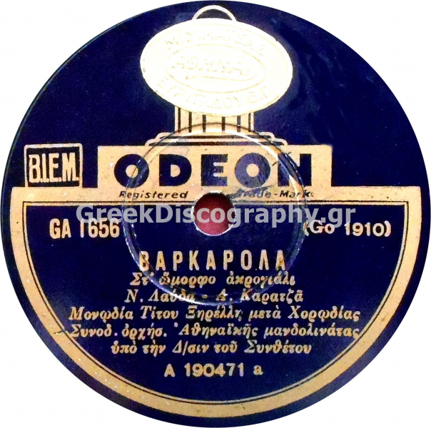GA-1656 ΒΑΡΚΑΡΟΛΑ