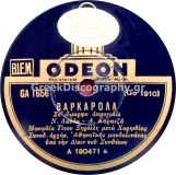GA-1656 ΒΑΡΚΑΡΟΛΑ