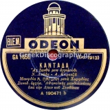 GA-1656 ΚΑΝΤΑΔΑ