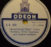 GA-1661 ΓΑΛΑΞΕΙΔΙΩΤΙΣΣΑ