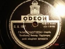 GA-1661 ΓΑΛΑΞΕΙΔΙΩΤΙΣΣΑ