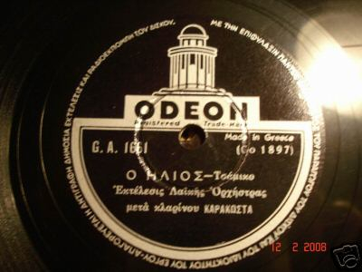 GA-1661 Ο ΗΛΙΟΣ