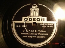 GA-1661 Ο ΗΛΙΟΣ