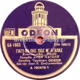 GA-1663 ΓΙΑΤΙ ΝΑ ΠΕΙΣ ΠΩΣ Μ ΑΓΑΠΑΣ