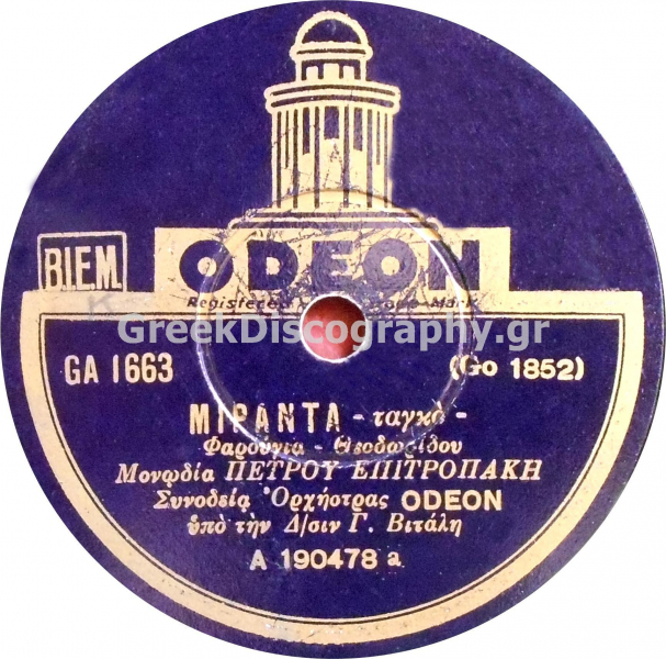 GA-1663 ΜΙΡΑΝΤΑ