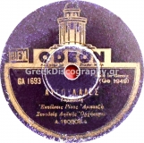 GA-1693 ΑΥΓΟΥΛΑΔΕΣ