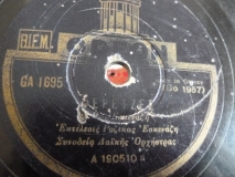 GA-1695 ΦΕΡΕΤΖΕΣ