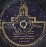 GA-1699 ΠΑΝΩΡΓΙΑ