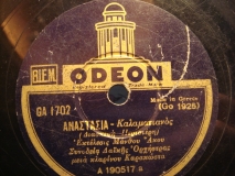 GA-1702 ΑΝΑΣΤΑΣΙΑ
