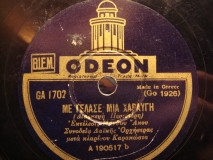 GA-1702 ΜΕ ΓΕΛΑΣΕ ΜΙΑ ΧΑΡΑΥΓΗ