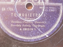 GA-1704 ΤΟ ΜΟΔΙΣΤΡΑΚΙ