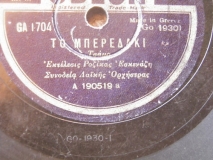 GA-1704 ΤΟ ΜΠΕΡΕΔΑΚΙ