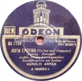 GA-1738 ΛΟΓΙΑ ΕΡΩΤΙΚΑ