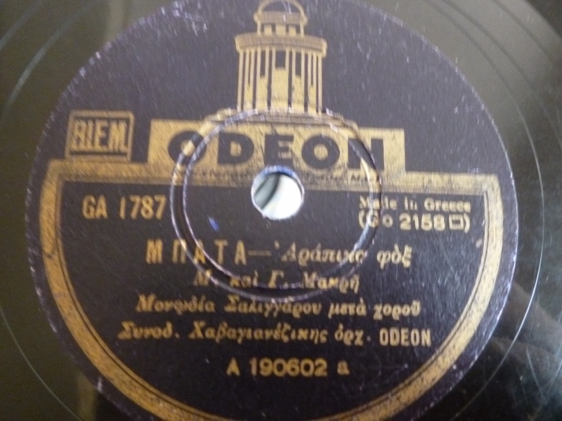 GA-1787 ΜΠΑΤΑ