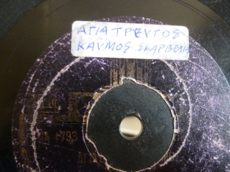 GA-1793 ΑΓΙΑΤΡΕΥΤΟΣ ΚΑΥΜΟΣ