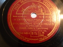 AO-2845 Η ΣΑΤΡΑΠΙΣΣΑ