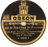 GA-1821 ΒΑΛΕ ΜΕ ΣΤΗΝ ΑΓΚΑΛΙΑ ΣΟΥ