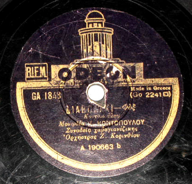 GA-1848 ΔΙΑΒΟΛΑΚΙ