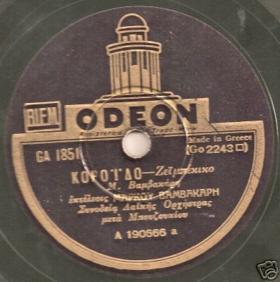 GA-1851 ΚΟΡΟΪΔΟ