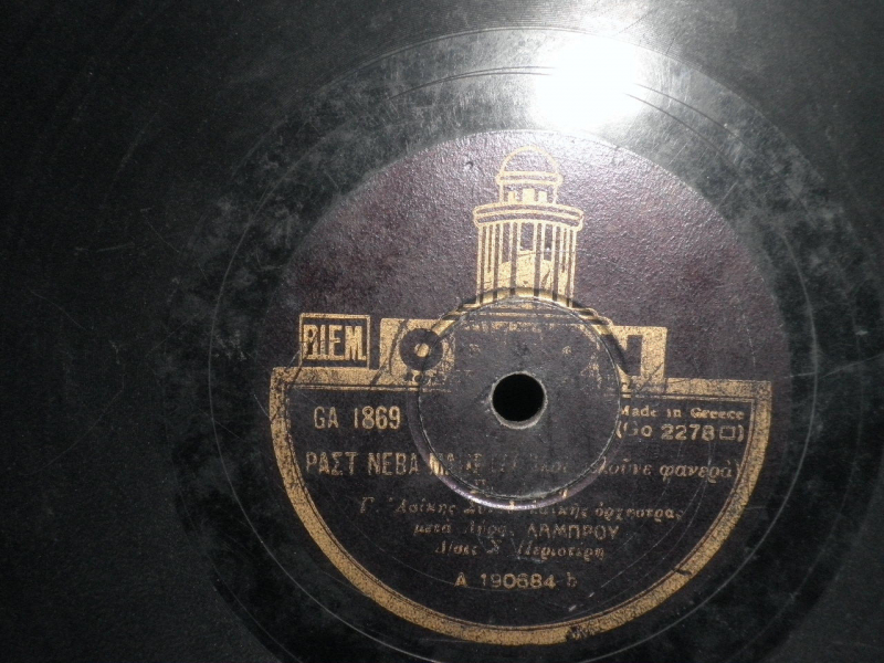 GA-1869 ΡΑΣΤ ΝΕΒΑ ΜΑΝΕΣ