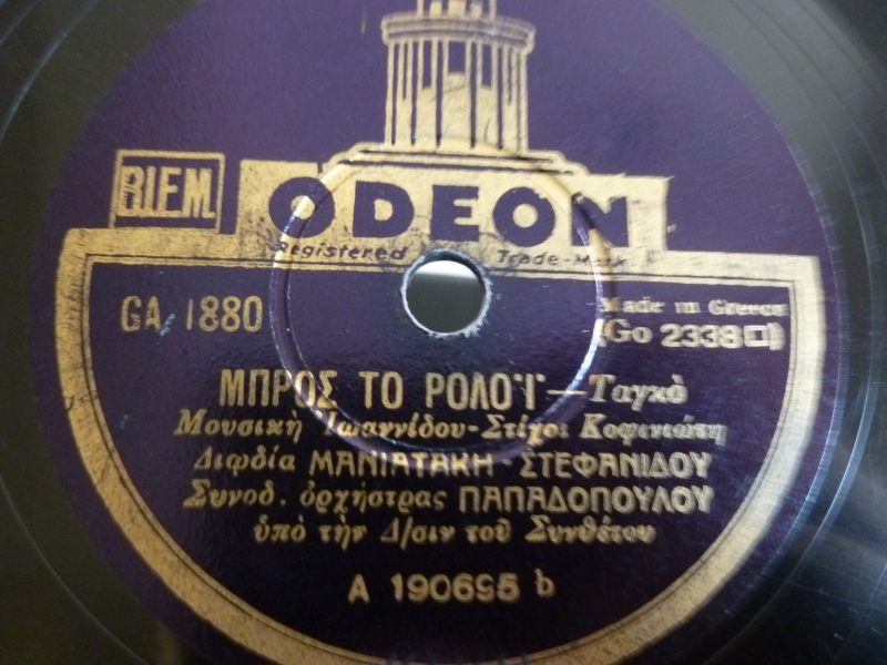 GA-1880 ΜΠΡΟΣ ΤΟ ΡΟΛΟΙ